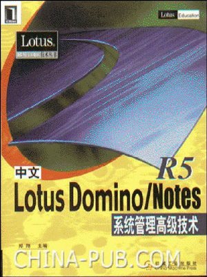 cover image of 中文Lotus Domino/Notes R5 系统管理高级技术